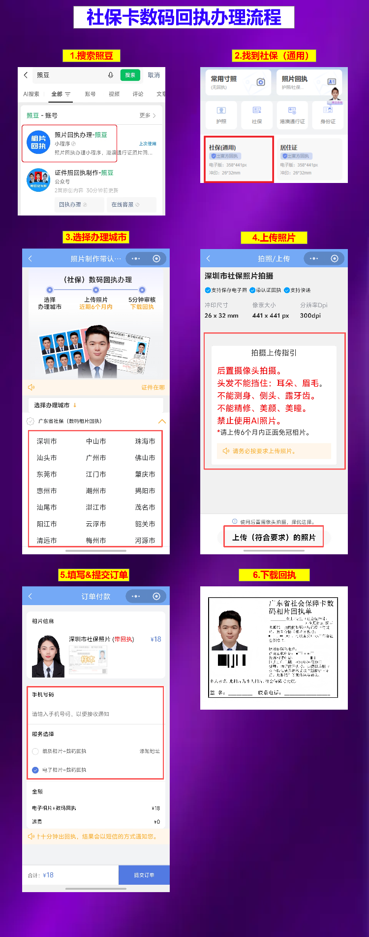 梅州社保卡办理流程/换证流程|民生科普+步骤详解+实用指南(即办)