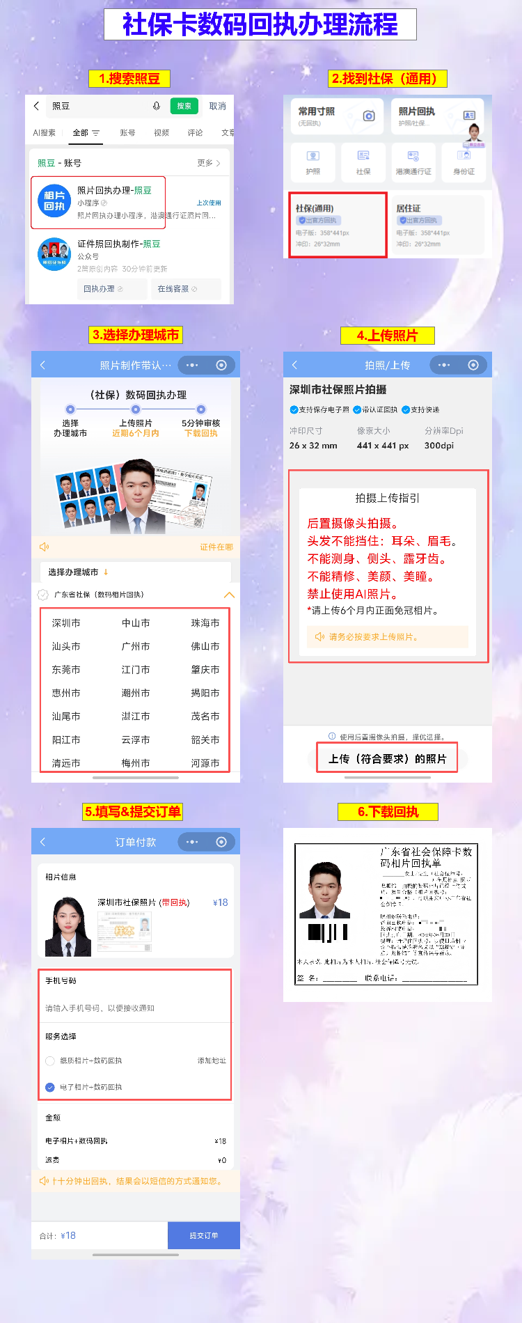 广东省社保卡办证流程|跨市通办+一人一卡+即时制卡(避坑)