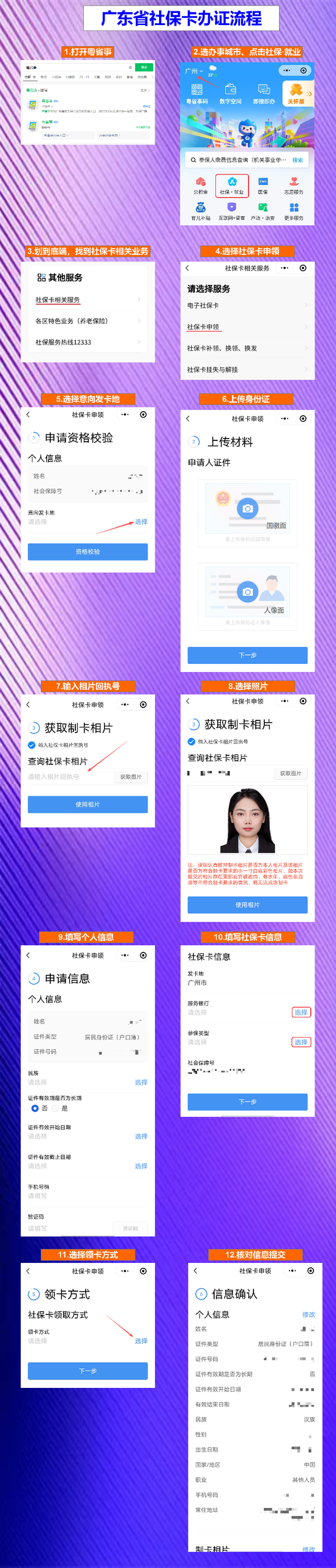 深圳社保卡换证流程|科普知识+换证指南+避坑攻略(到期别拖)