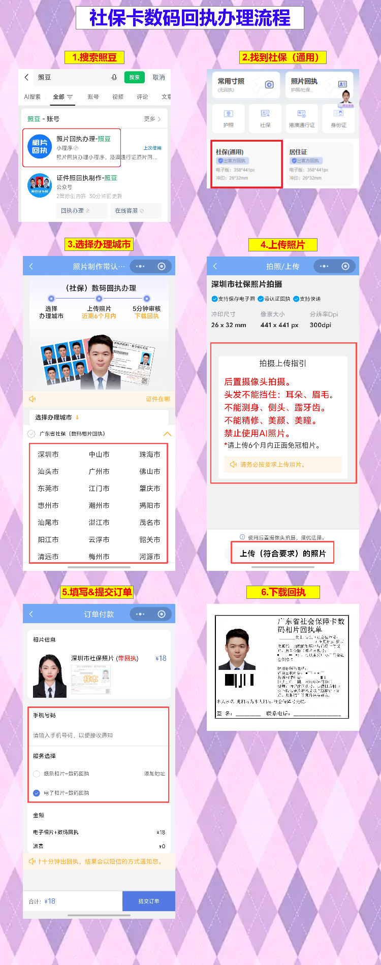 深圳社保卡换证流程|科普知识+换证指南+避坑攻略(到期别拖)