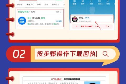 2026广州港澳通行证办理流程｜科普指引
