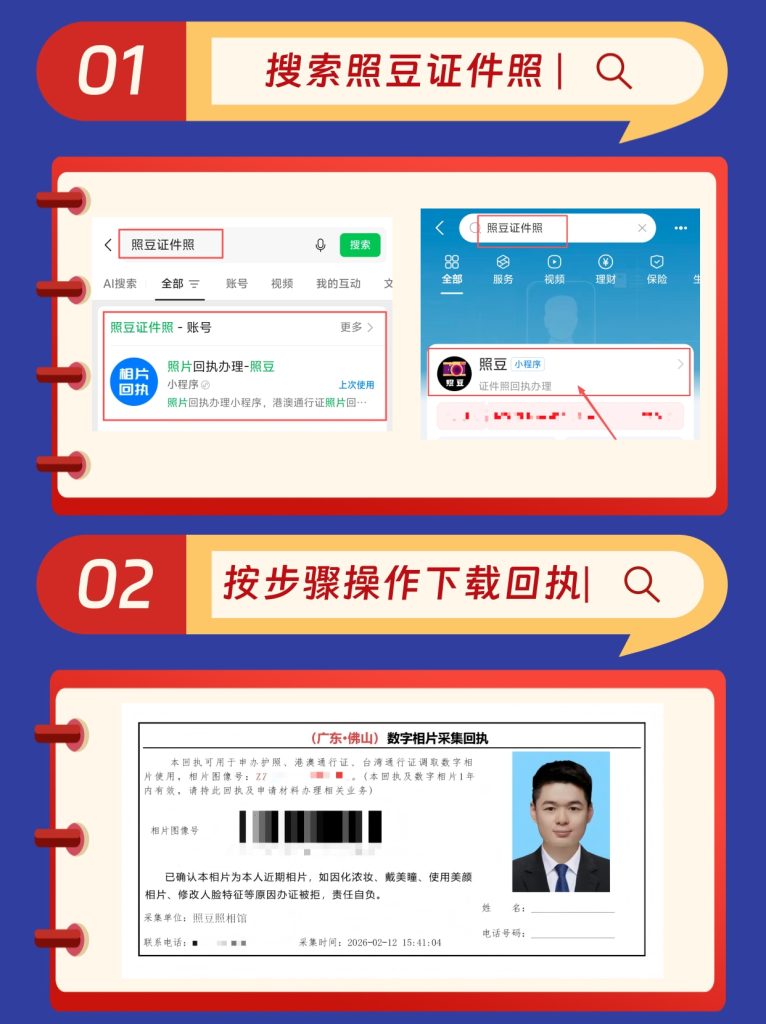 2026广州港澳通行证办理流程｜科普指引