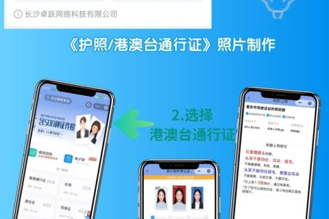 2026佛山港澳通行证办理流程｜科普指引