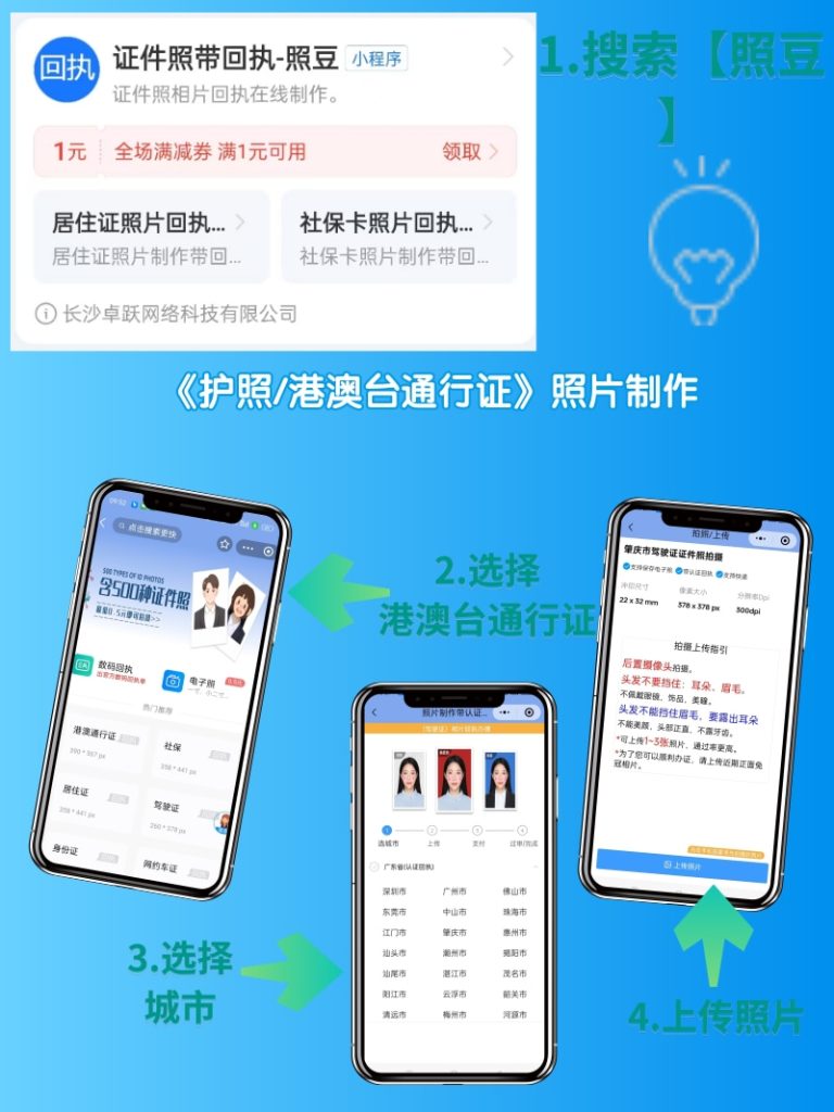 2026佛山港澳通行证办理流程｜科普指引