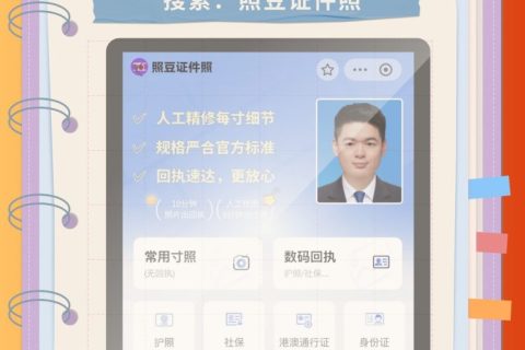 2026东莞港澳通行证办理流程｜一文看懂办证全步骤