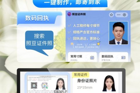 2026惠州港澳通行证办理流程｜办证材料与注意事项科普
