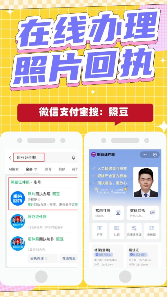 2026珠海港澳通行证办理流程｜申请指南科普