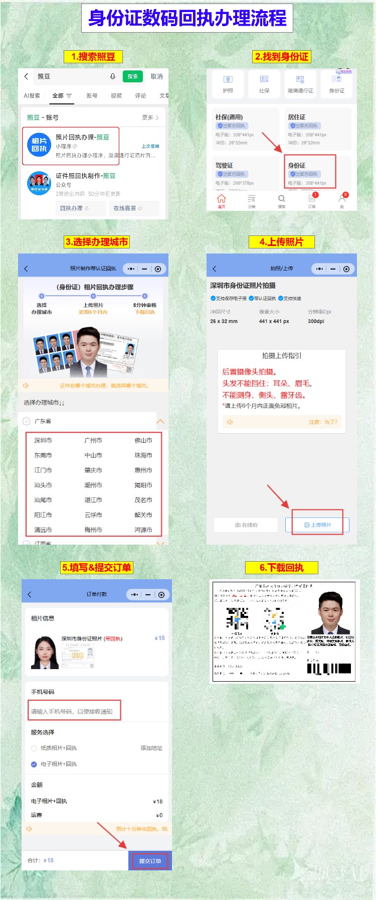 清远身份证到期换证本地/异地户籍:今年是换证最高峰,回执手机先弄好