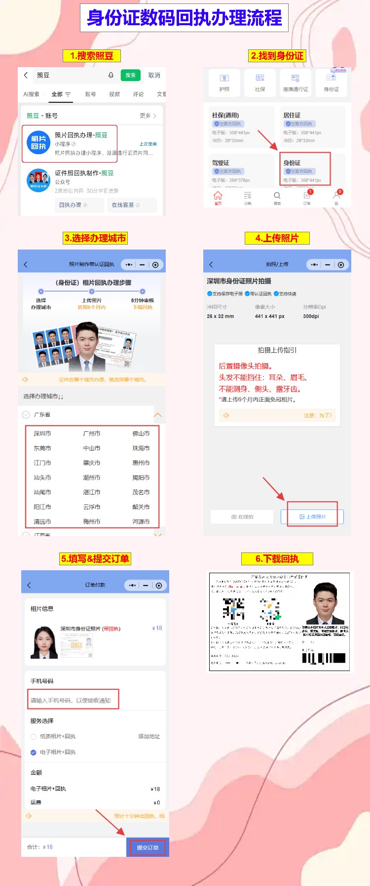 韶关身份证到期换证本地/异地户籍:今年换证高峰,提前弄好回执少排队