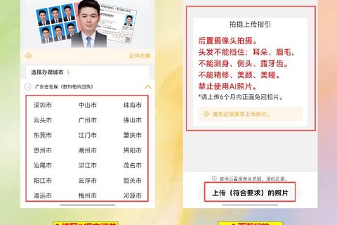 深圳社保卡办理流程/换证流程：换证前先搞定照片回执这件事