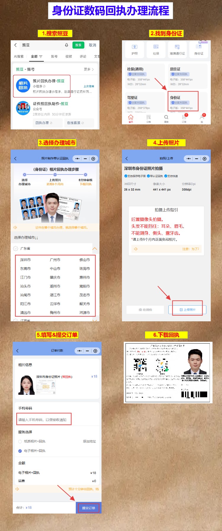 潮州身份证到期换证本地/异地户籍:居住登记也能网办,回执手机先办