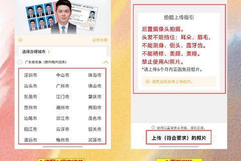 广州社保卡办理流程/换证流程：线上搞定照片回执，换卡少跑冤枉路