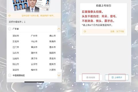 揭阳居住证办证流程，回执拍好不用请假跑照相馆