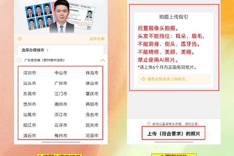 佛山社保卡办理流程/换证流程：照片回执先搞定，换卡才不会白跑