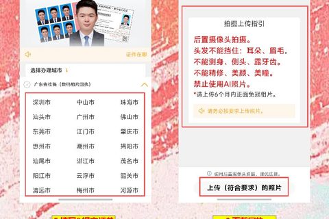 东莞社保卡办理流程/换证流程：照片回执提前备，换卡别白跑一趟
