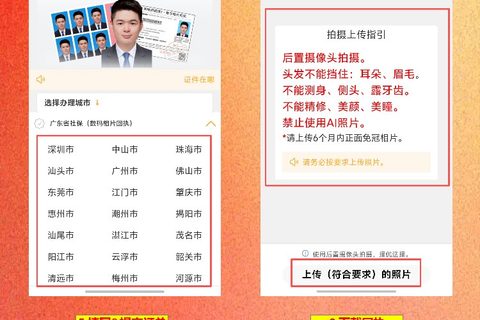 惠州社保卡办理流程/换证流程：照片回执先备好，到网点才能立等可取