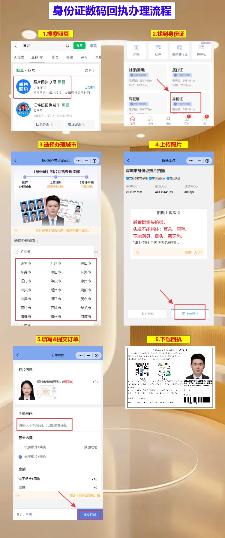 广州异地户籍身份证到期换证:自助机3分钟搞定,不用回老家折腾
