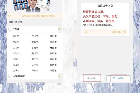 汕尾居住证办证流程，照片回执手机拍完就能用