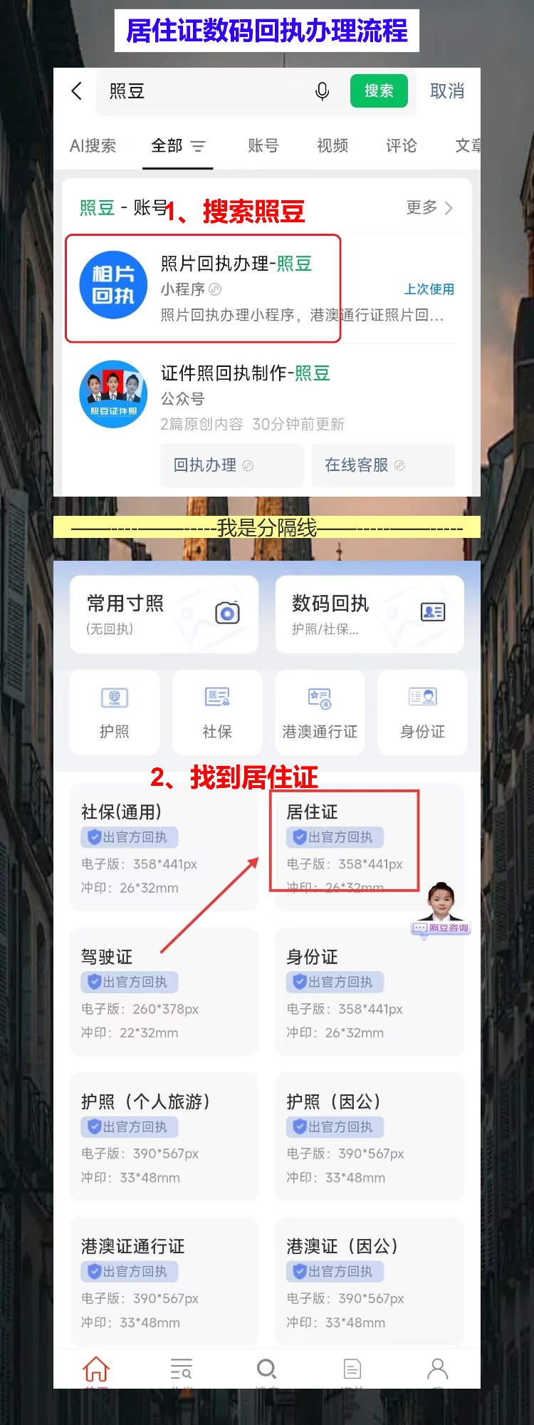 清远居住证线上办理流程:广清两头跑的人有福了