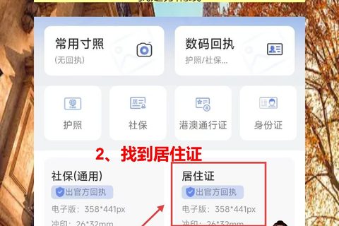湛江居住证线上办理攻略：休息时间少，手机操作最省事
