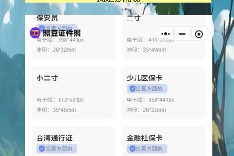 梅州网约车资格证照片回执：手机搞定，不用跑照相馆