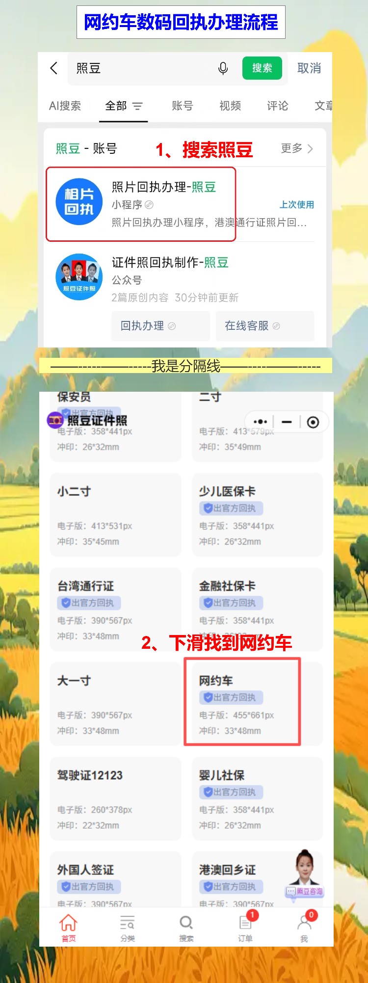 惠州网约车资格证照片回执:手机拍照,不用专门跑