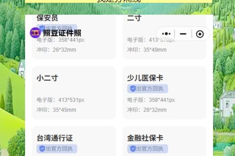 汕尾网约车资格证照片回执：手机办理，不用跑照相馆