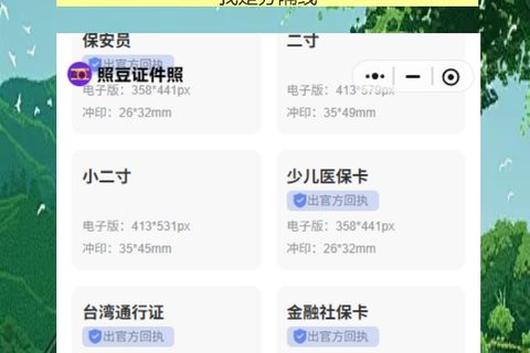 东莞网约车资格证照片回执：手机搞定，不用跑照相馆