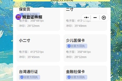 中山网约车资格证照片回执：手机拍照，不用跑照相馆