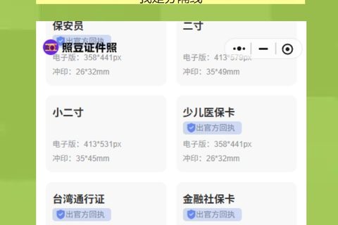 江门网约车资格证照片回执：手机办理，不用跑照相馆