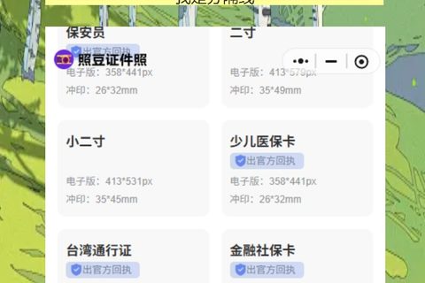 湛江网约车资格证照片回执：手机拍照，不用跑照相馆