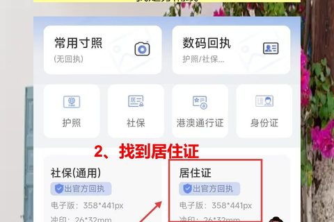 韶关居住证线上办理攻略：山区乡镇不跑远，手机操作证到家