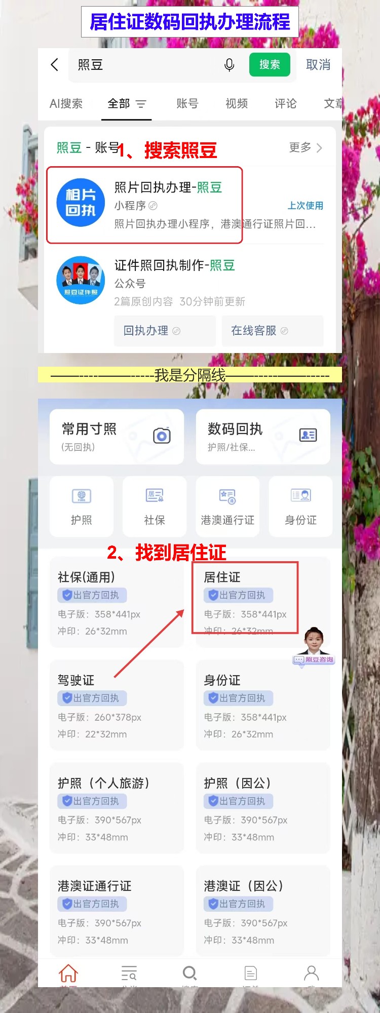 韶关居住证线上办理攻略:山区乡镇不跑远,手机操作证到家