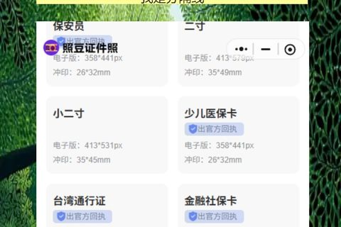 清远网约车资格证照片回执：手机办理，不用跑照相馆