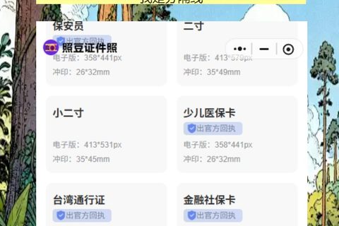 潮州网约车资格证照片回执：手机上搞定，不用跑照相馆