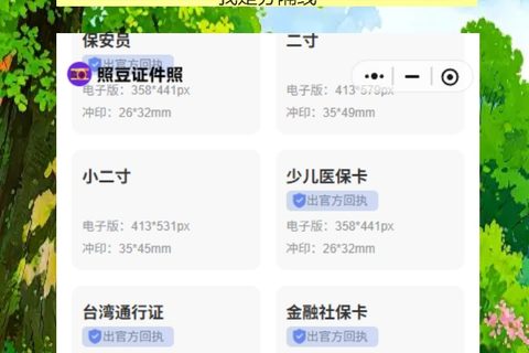 揭阳网约车资格证照片回执：手机搞定，不用跑照相馆