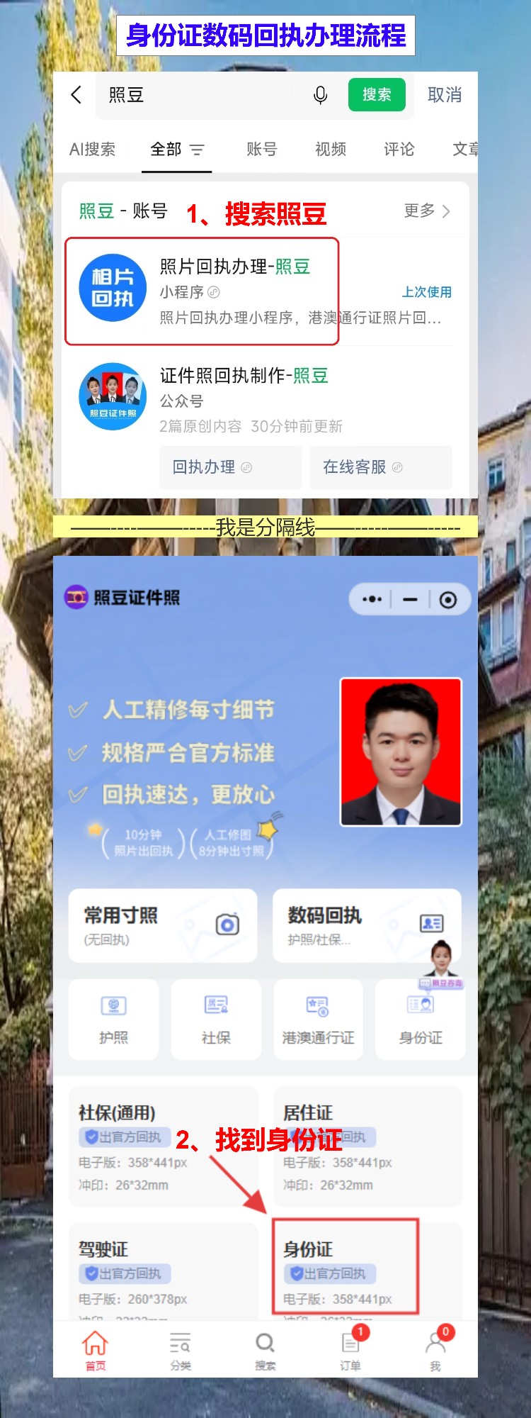 爸妈身份证快到期了?手机拍张照就有回执,不用带老人出门
