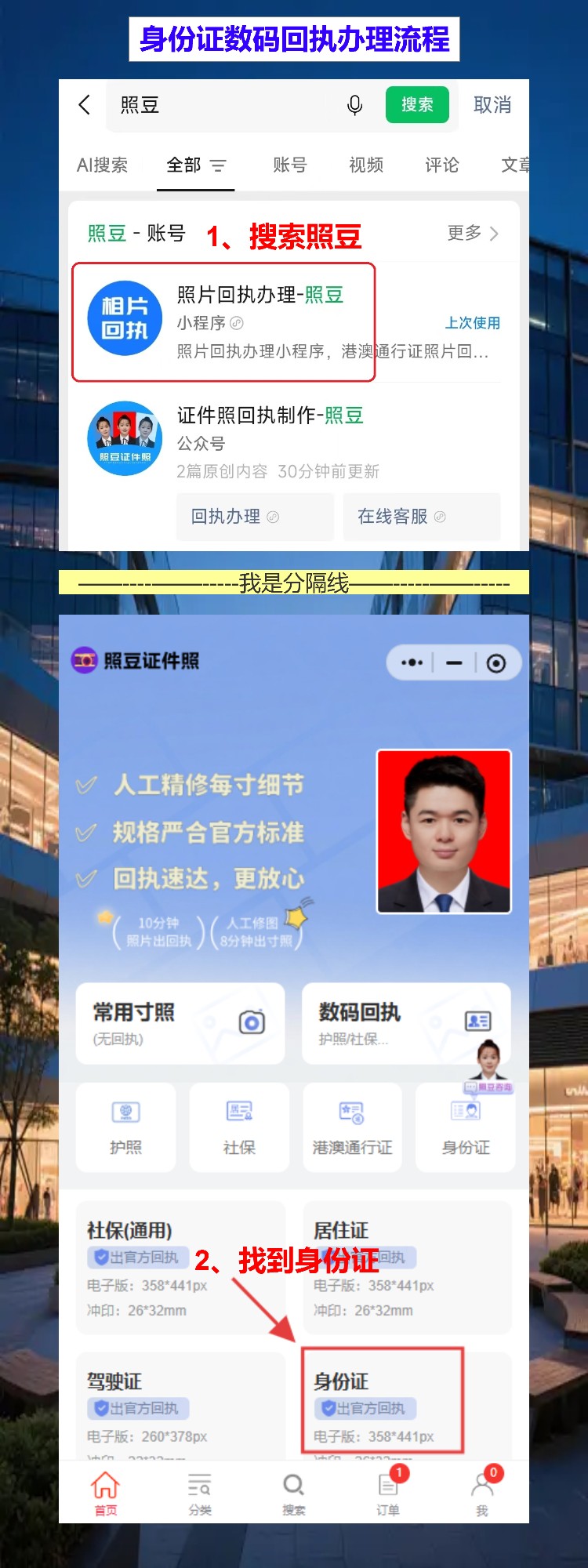 带孩子办身份证,出门像搬家?在家拍回执邮寄到家