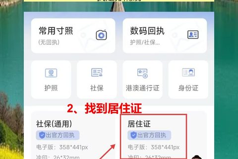 佛山居住证线上办理攻略：广佛通勤不绕路，手机操作证到家