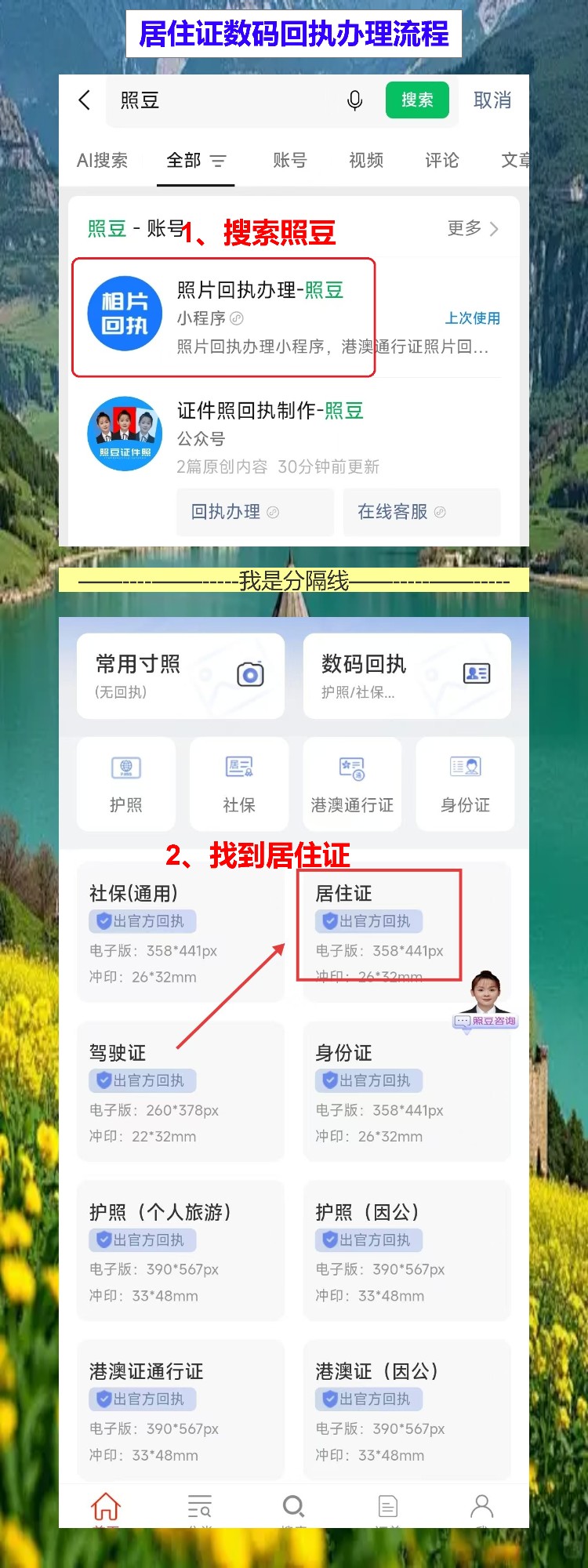 佛山居住证线上办理攻略:广佛通勤不绕路,手机操作证到家