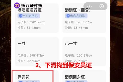 保安员证补办，自己有照片怎么弄《保安员证照片回执》？手机上传10分钟出