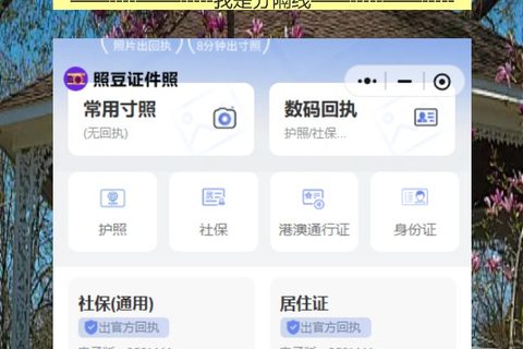 自己有照片怎么弄《因公护照照片回执》