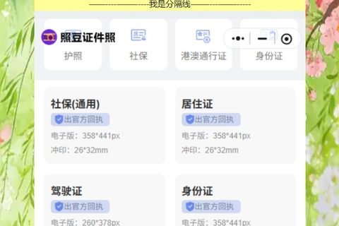 自己有照片怎么弄《因公港澳通行证照片回执》？手机就能办