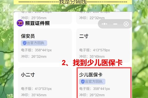 自己有照片怎么弄少儿医保卡照片回执？有手机就行