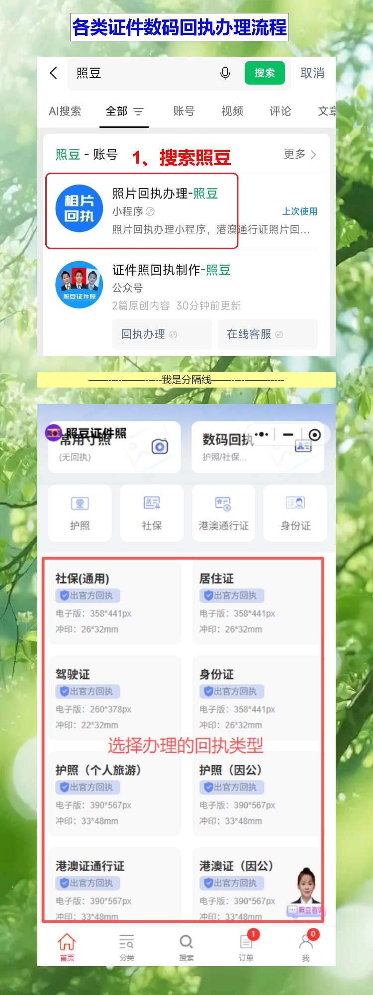 自己有照片怎么弄证照片回执?按这套标准手机拍就行