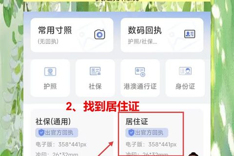 自己有照片怎么弄居住证照片回执？手机上传自动适配就行