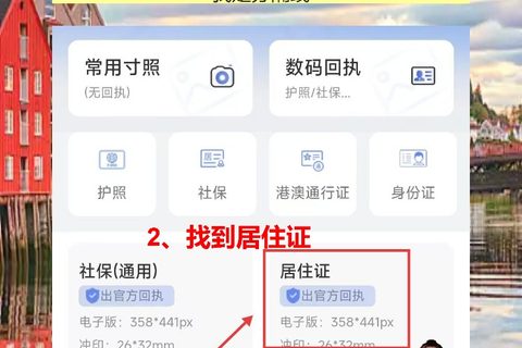 汕头居住证线上办理攻略：下班不绕路，手机操作证到家