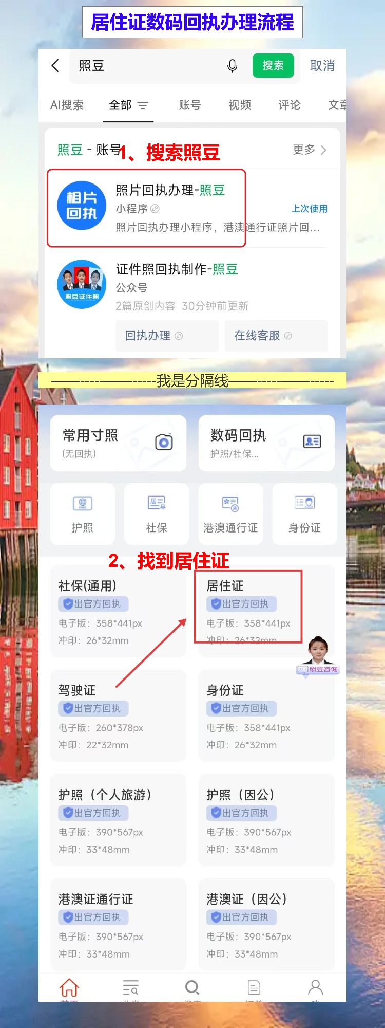 汕头居住证线上办理攻略:下班不绕路,手机操作证到家