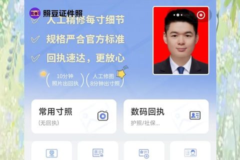 自己有照片怎么弄驾驶证照片回执？照豆证件照帮你一键搞定