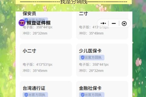 自己有照片怎么弄网约车资格证照片回执？上传后自动检测，通过才出证
